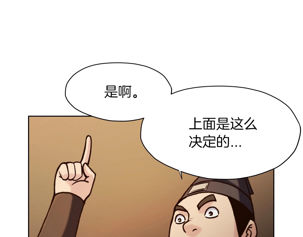 第22话 惩罚74