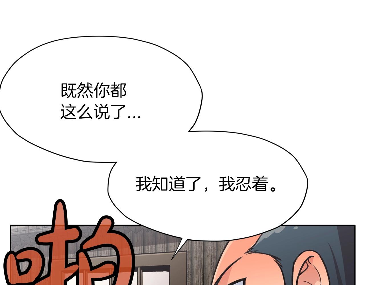 第26话 上山寨178