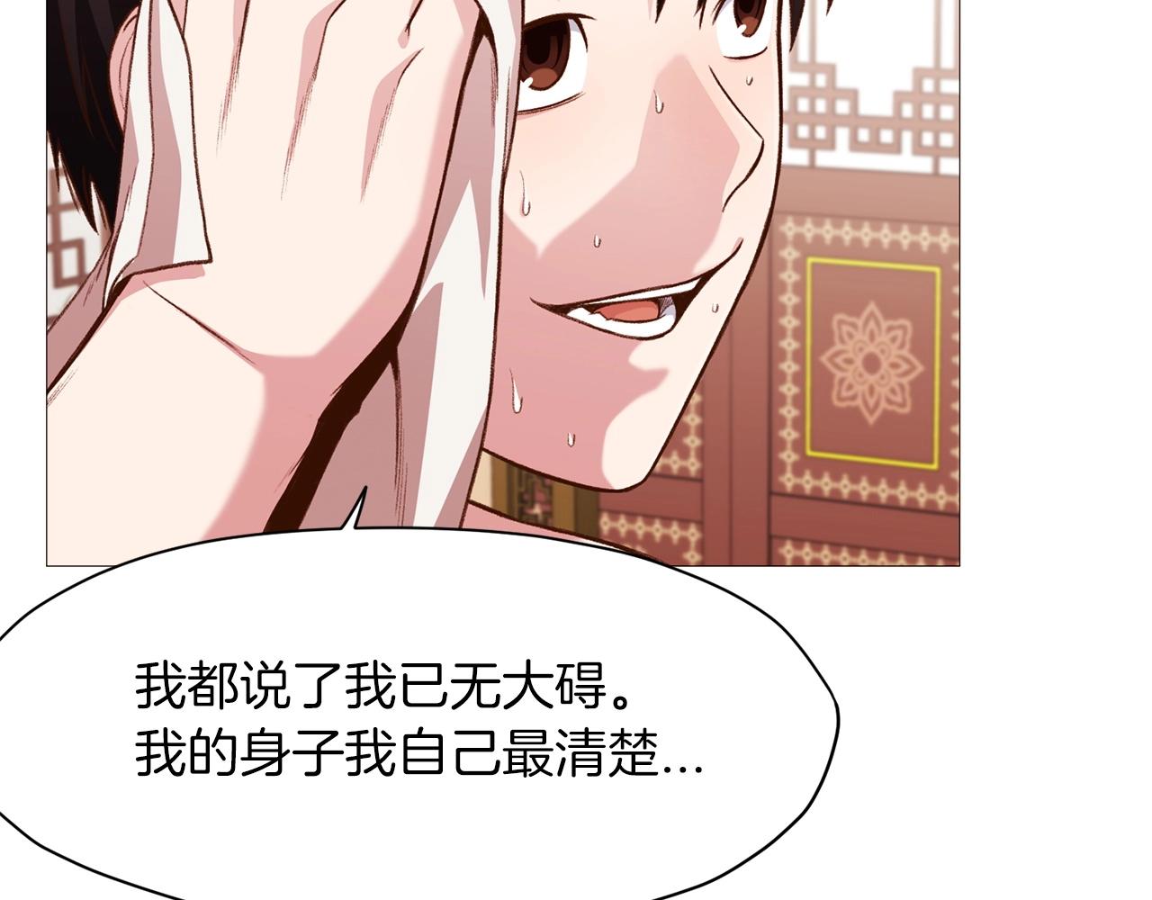 第5话 强身健体177