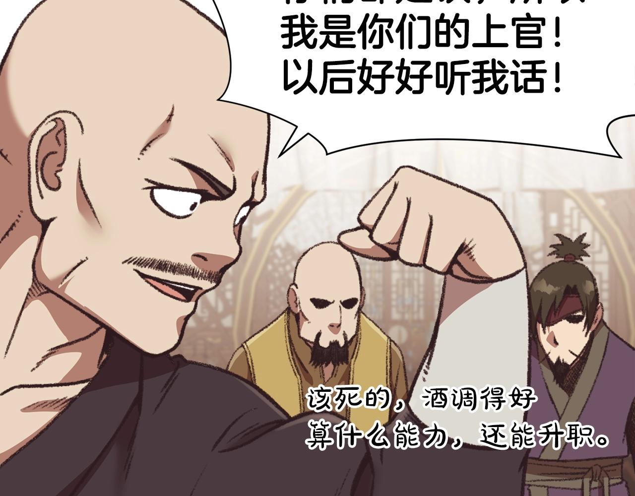 第46话 黑衣人67