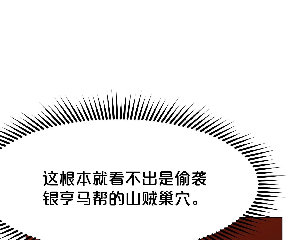 第27话 背叛105