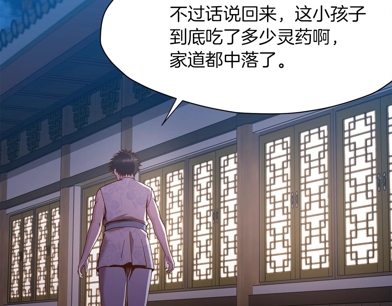 第16话 药力140