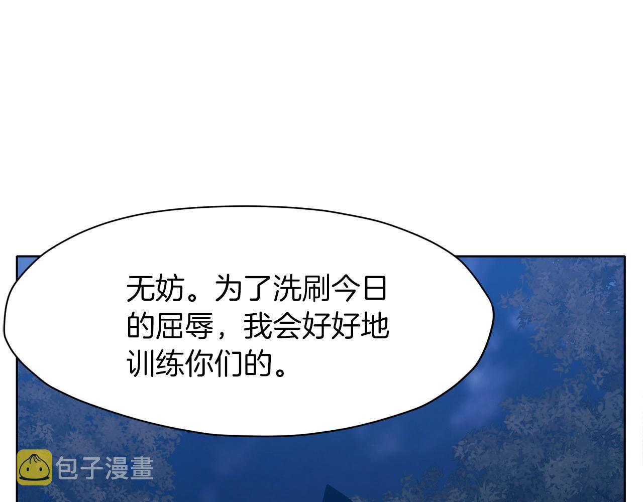 第49话 毫不懈怠84