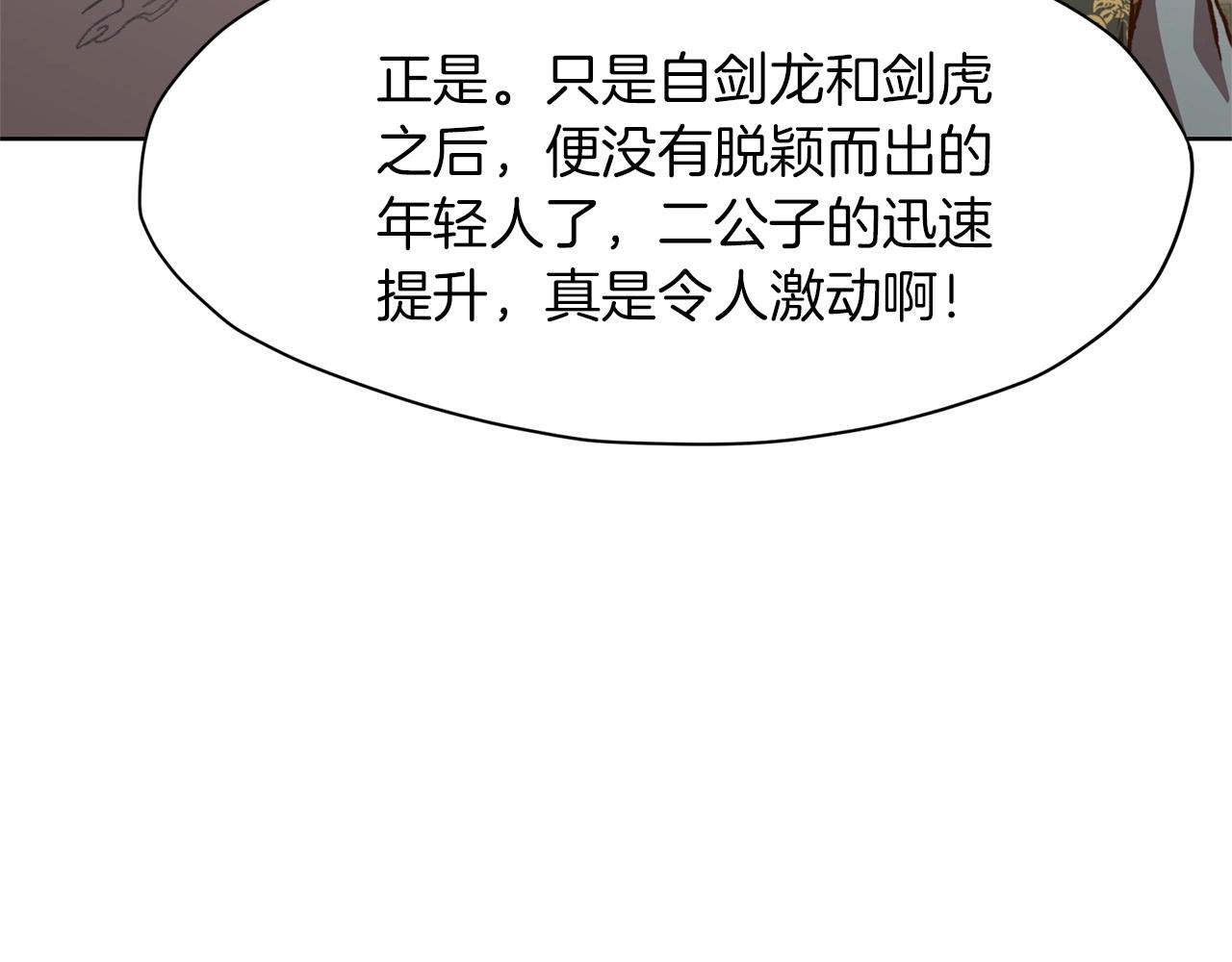 第16话 药力165