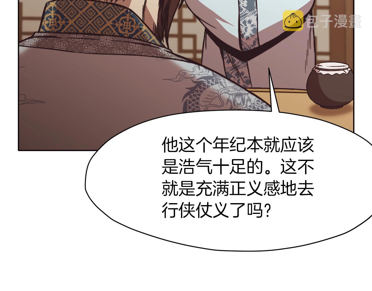 第45话 统治者80