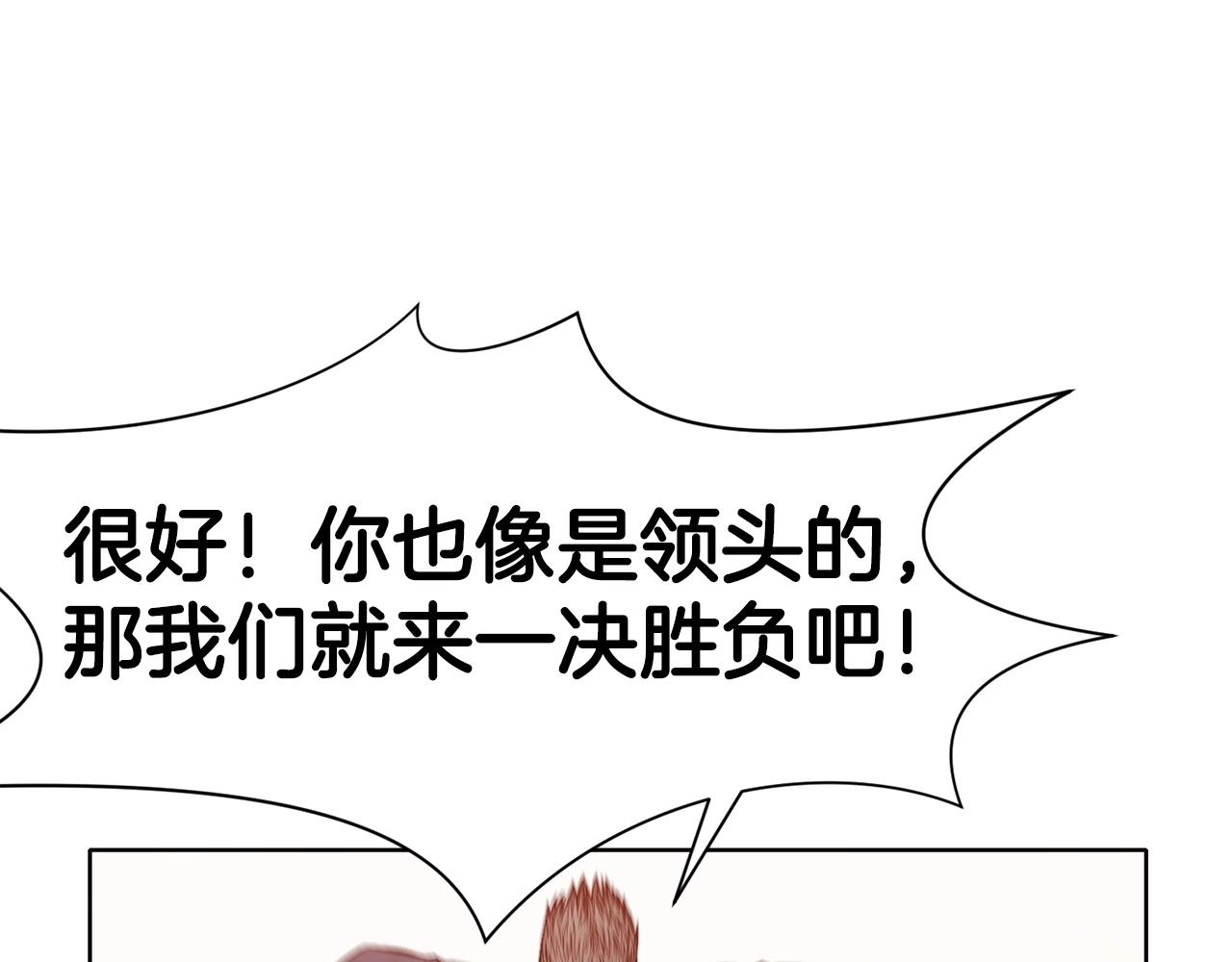 第44话 有点意思84