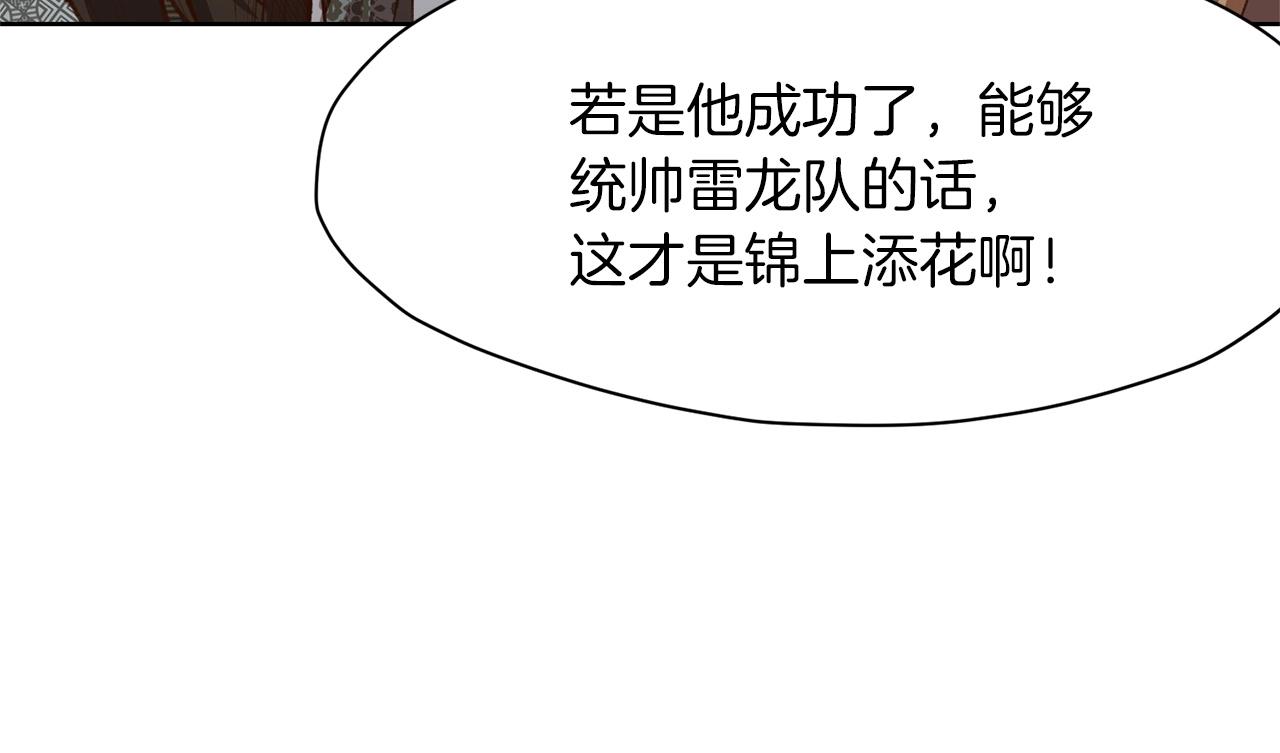 第17话 雷龙队24