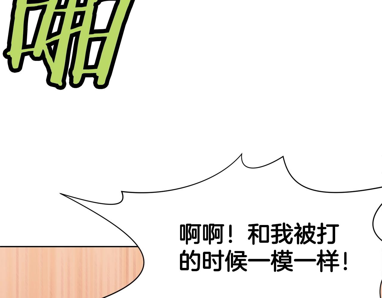第14话 殴打110