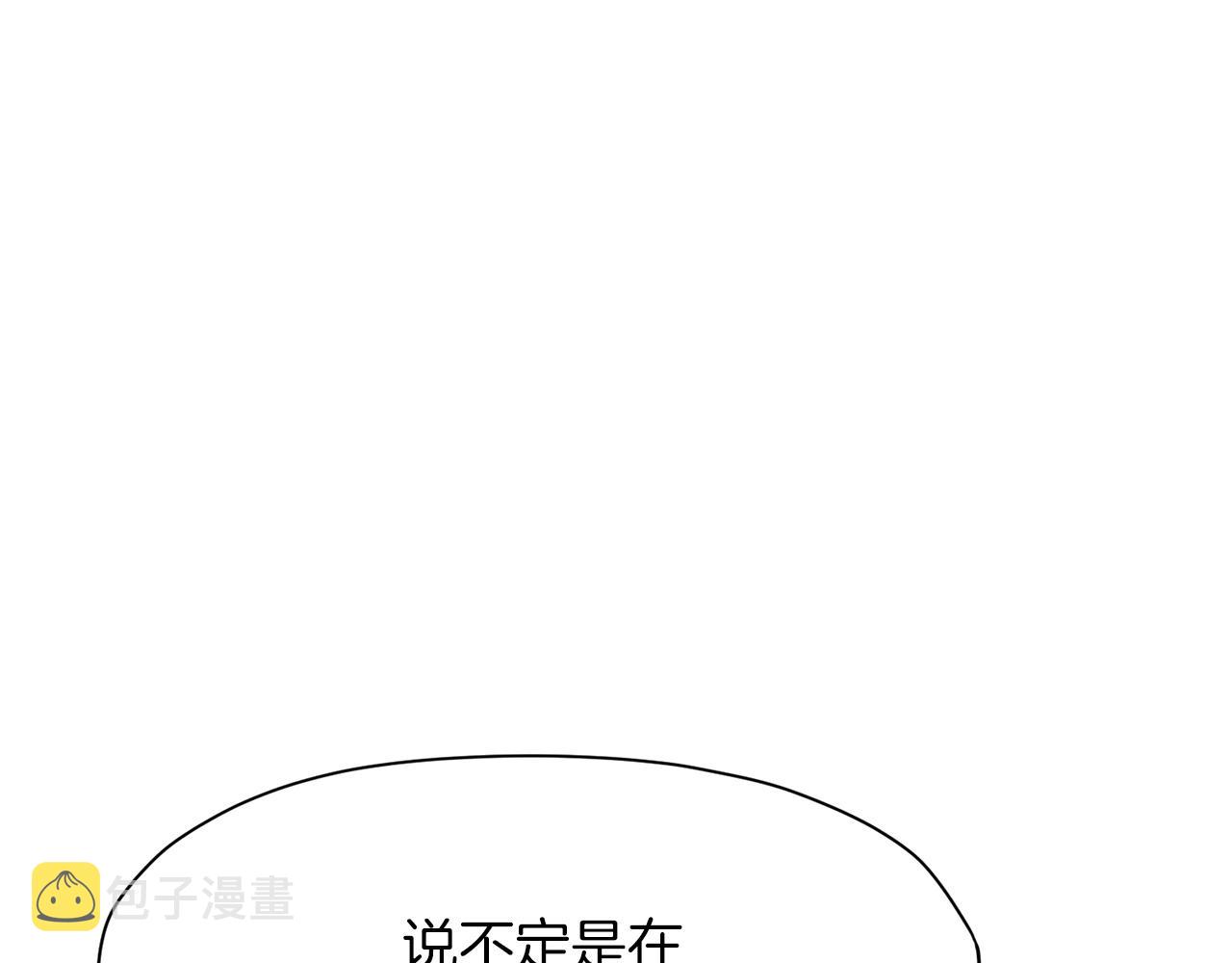 第7话 酒多伤身90