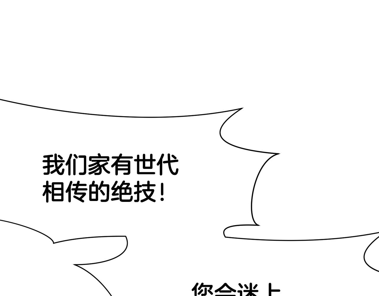 第46话 黑衣人72