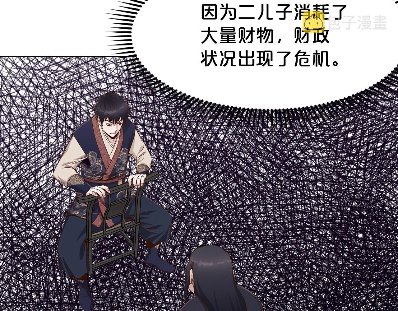 第11话 三雷剑法184