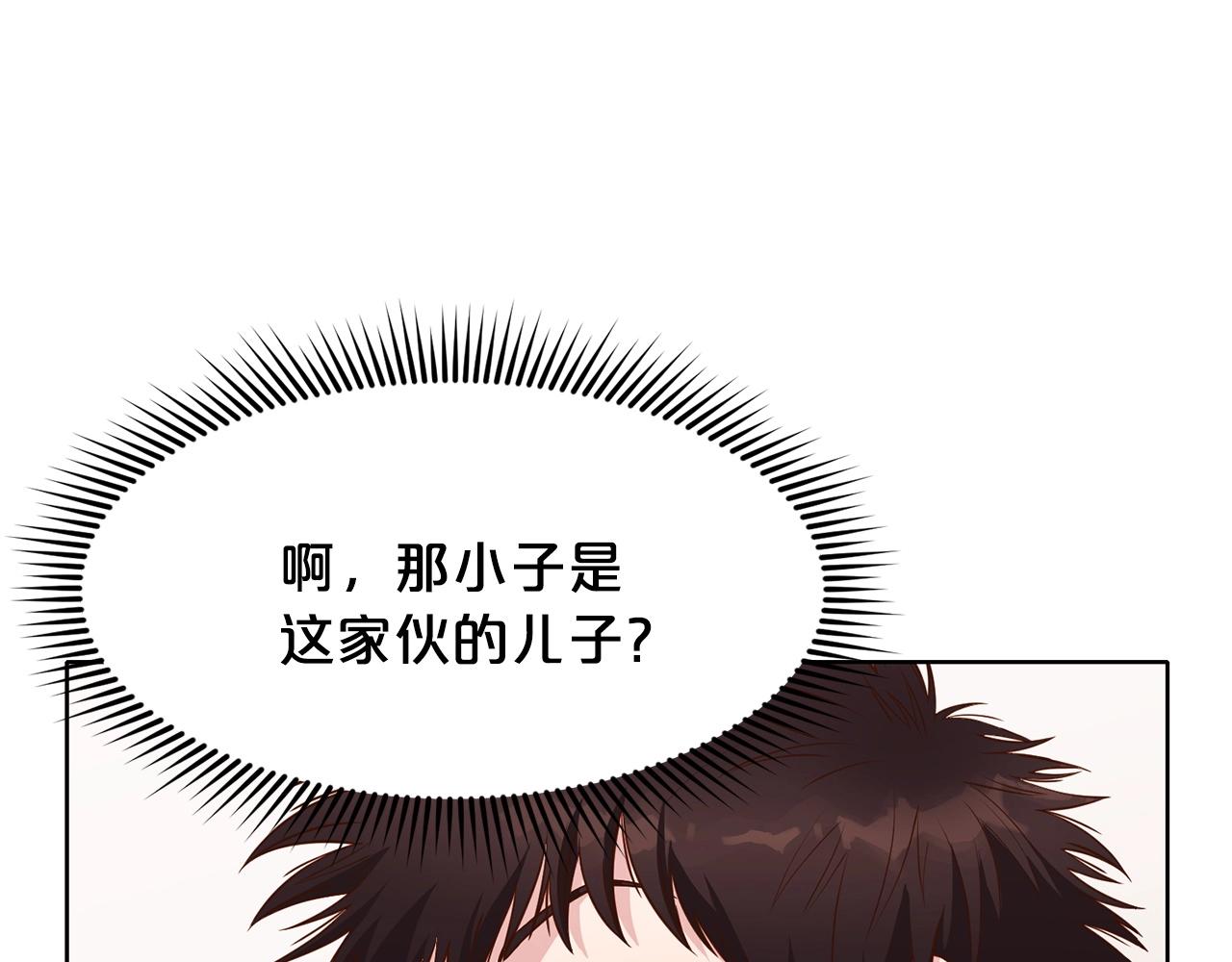 第9话 编造历史212