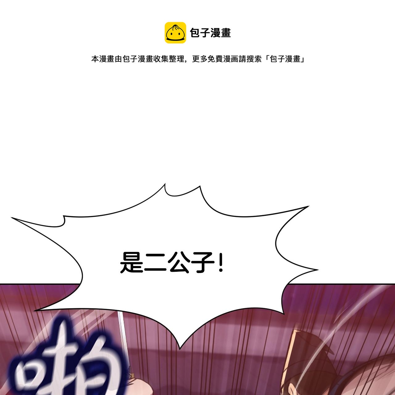 第57话 就这点能耐106