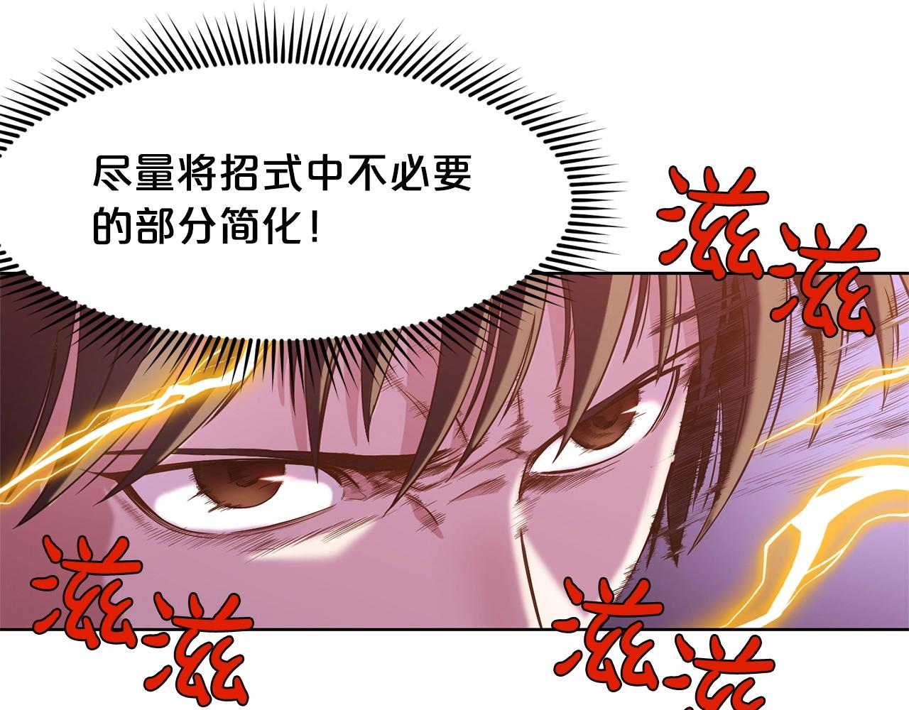 第11话 三雷剑法44