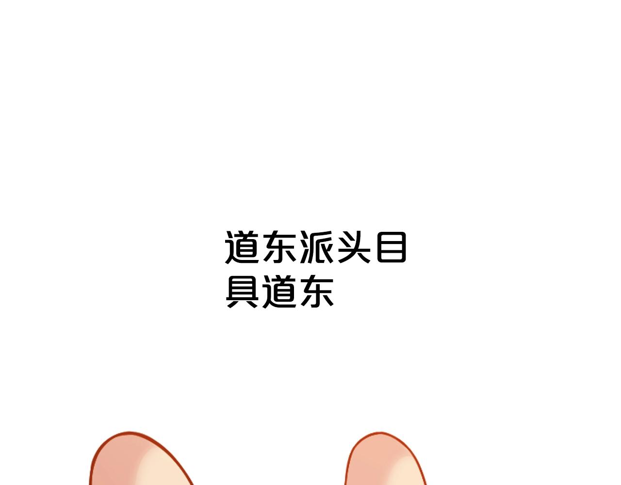 第43话 老巢40