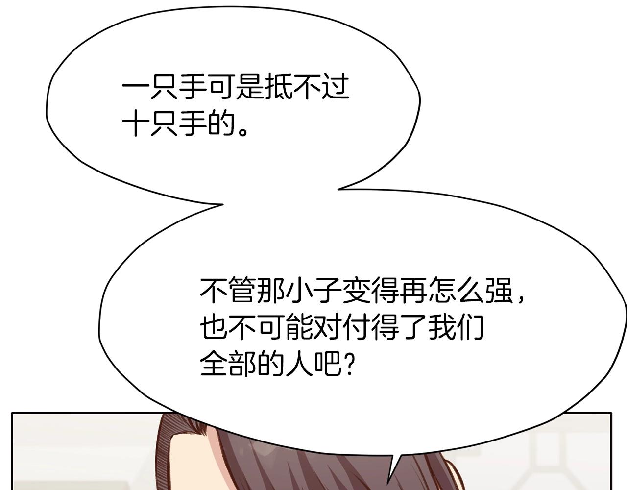 第35话 一对十156