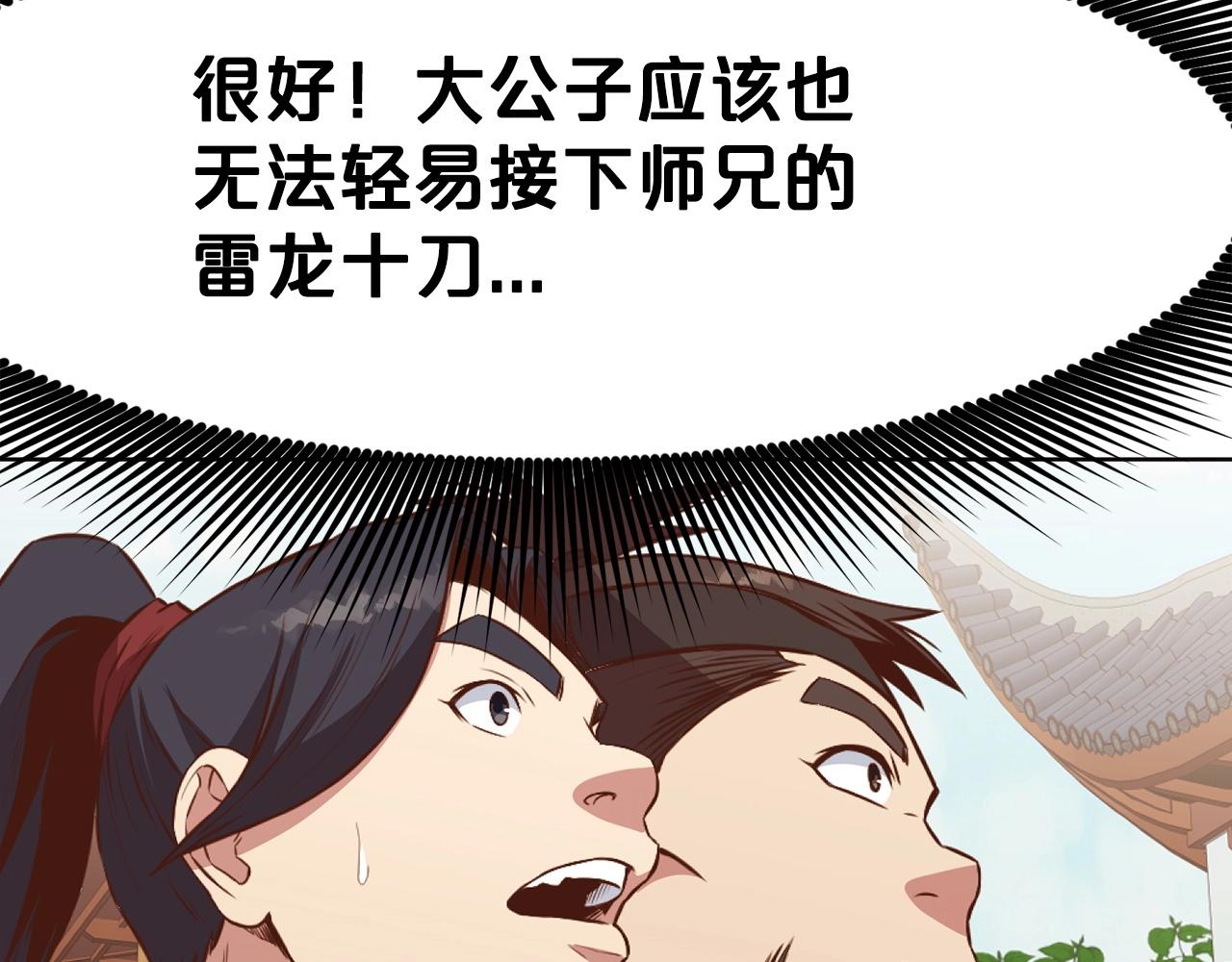 第51话 高墙232