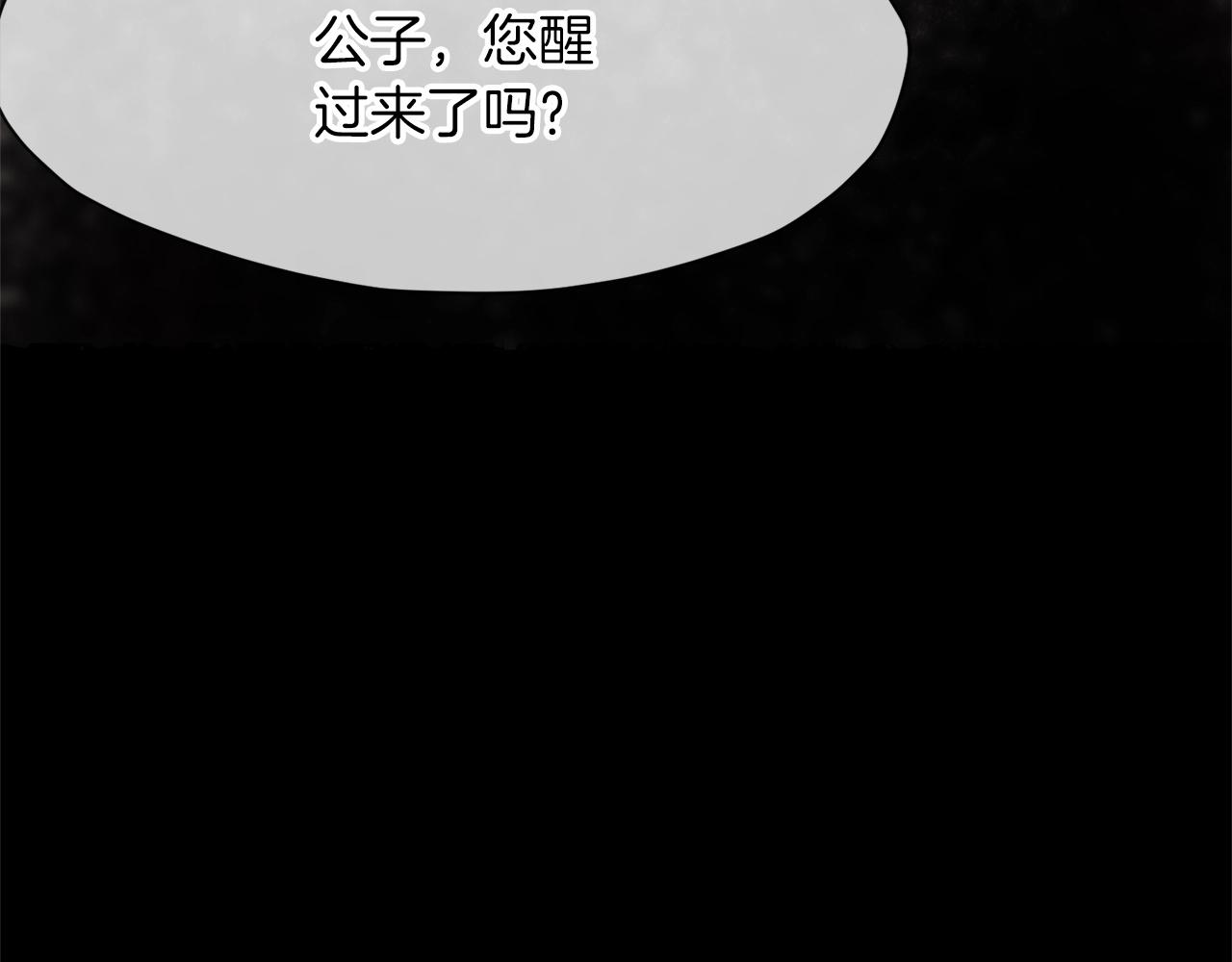 第2话 公子太弱17