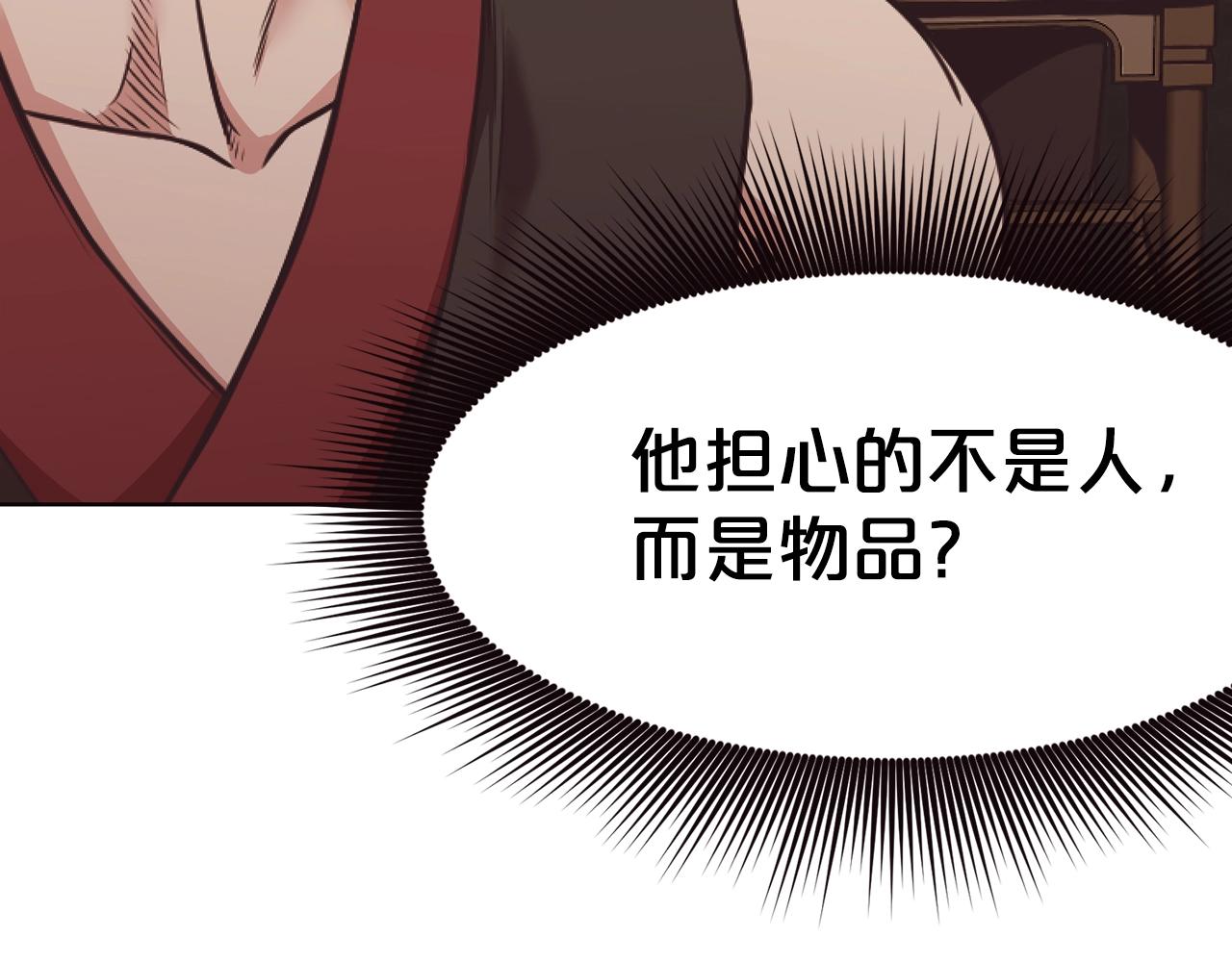 第41话 交接财产239