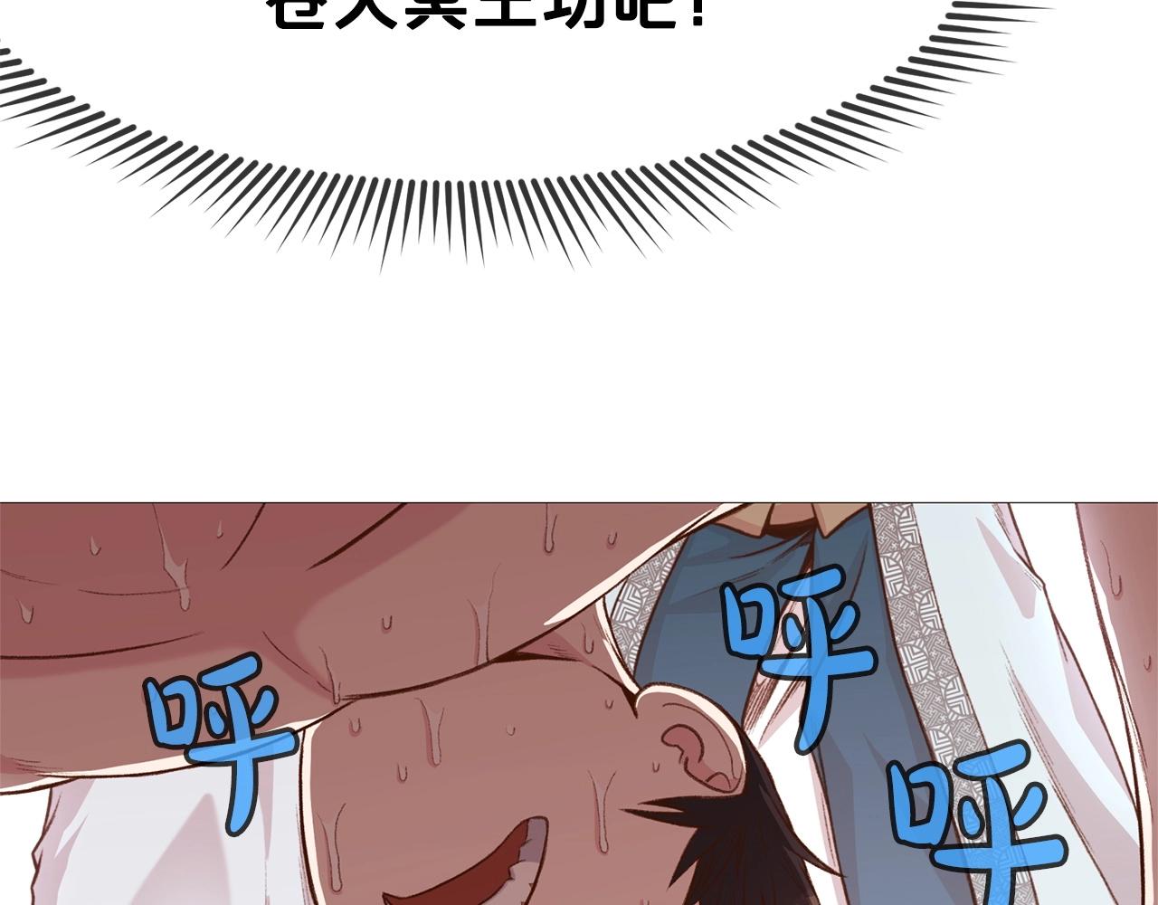 第5话 强身健体140