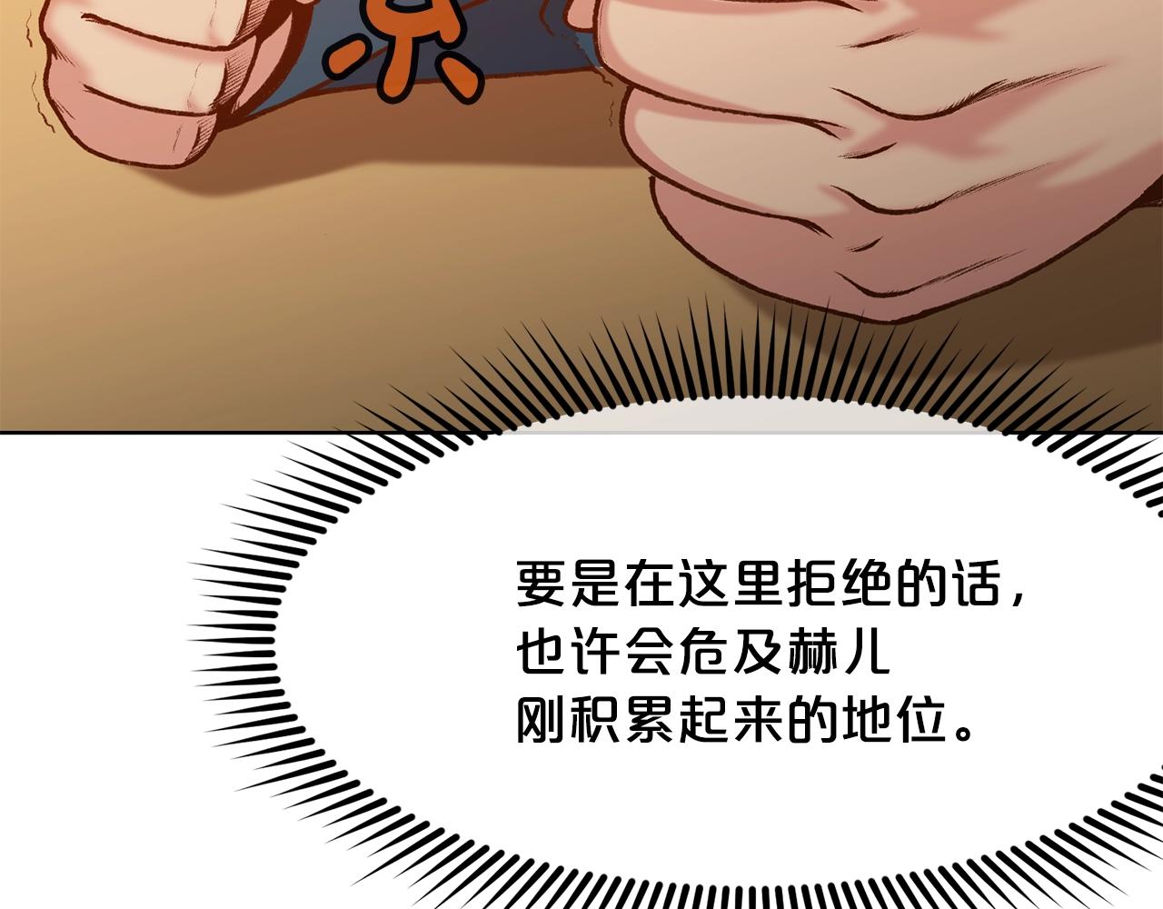 第17话 雷龙队29