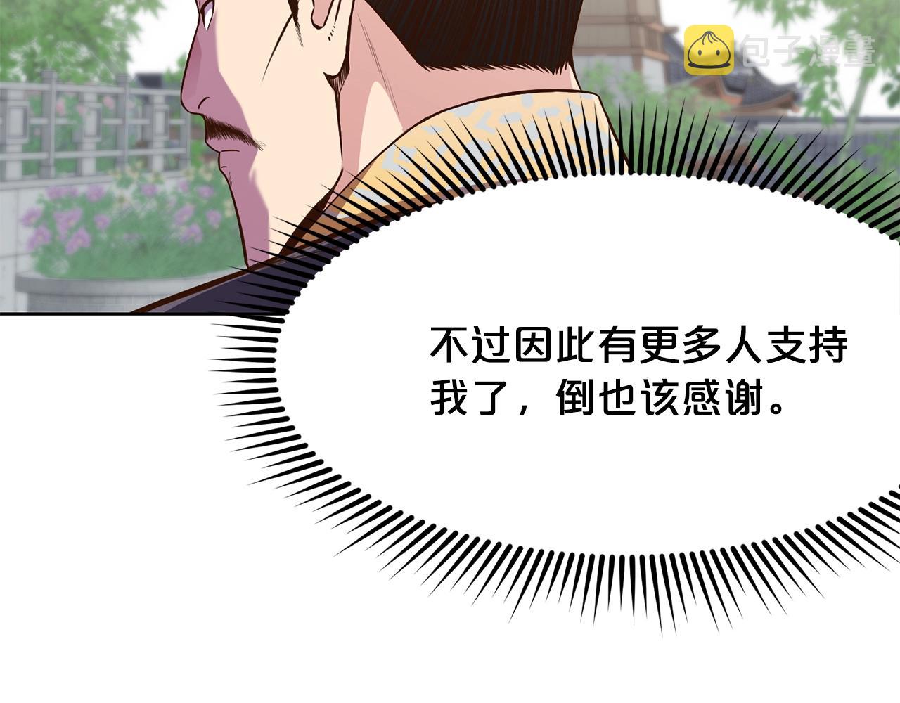第8话 黑店72