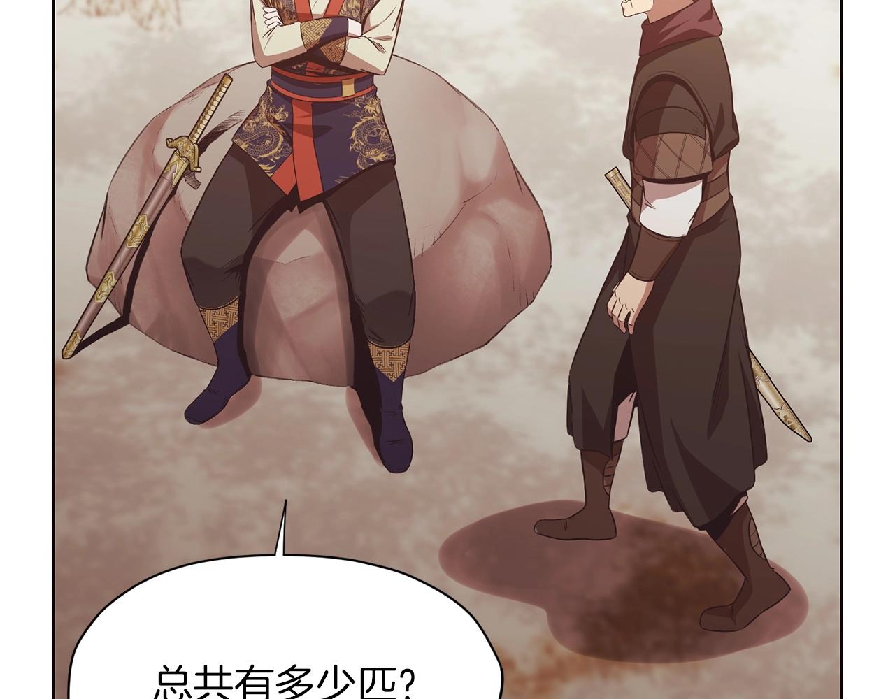 第31话 化骨散141