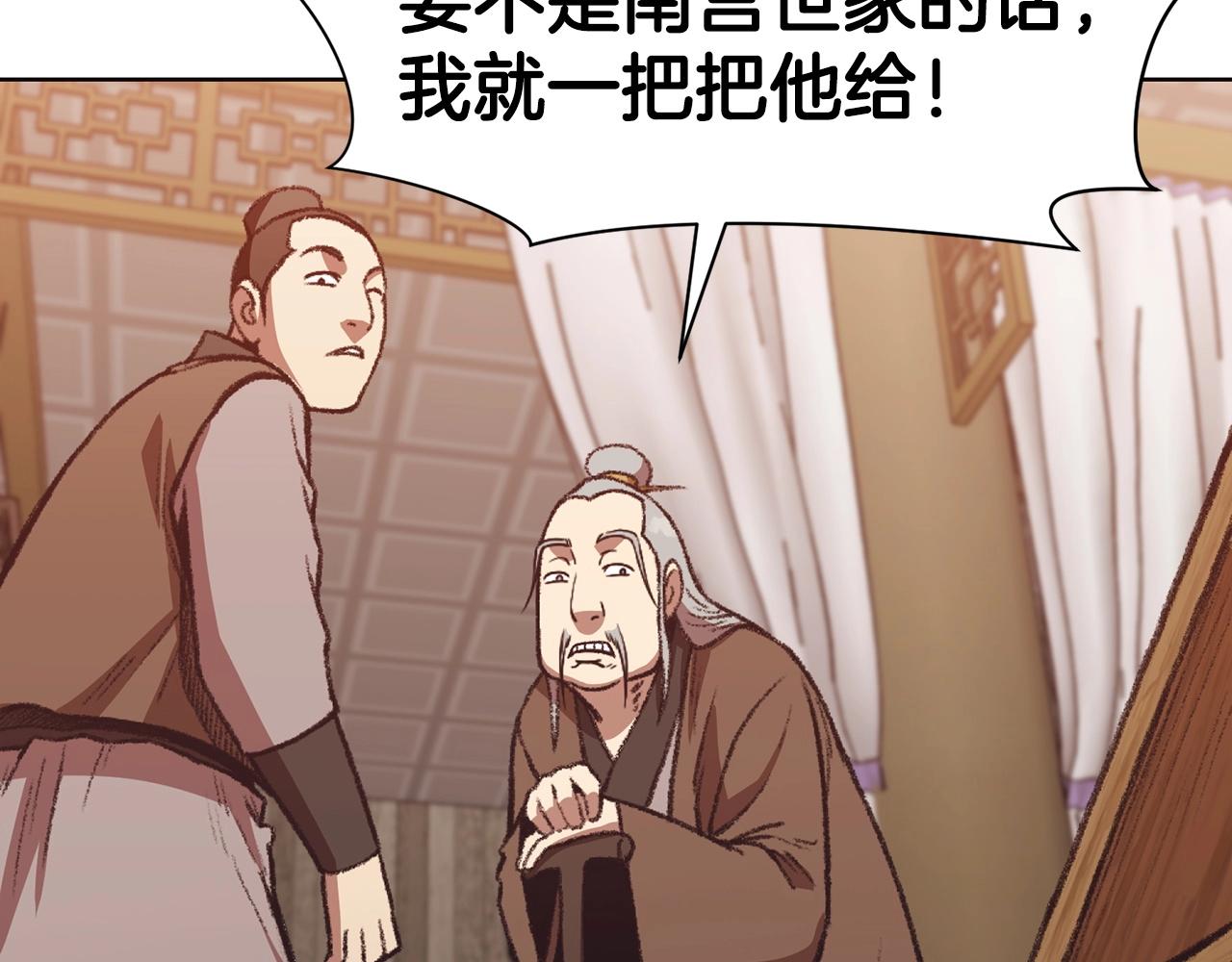 第46话 黑衣人36