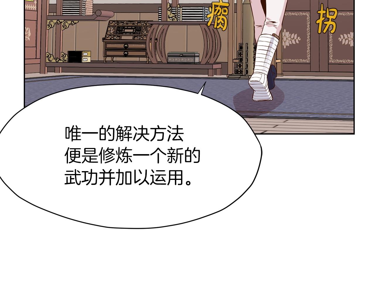 第3话 燃烧斗志141