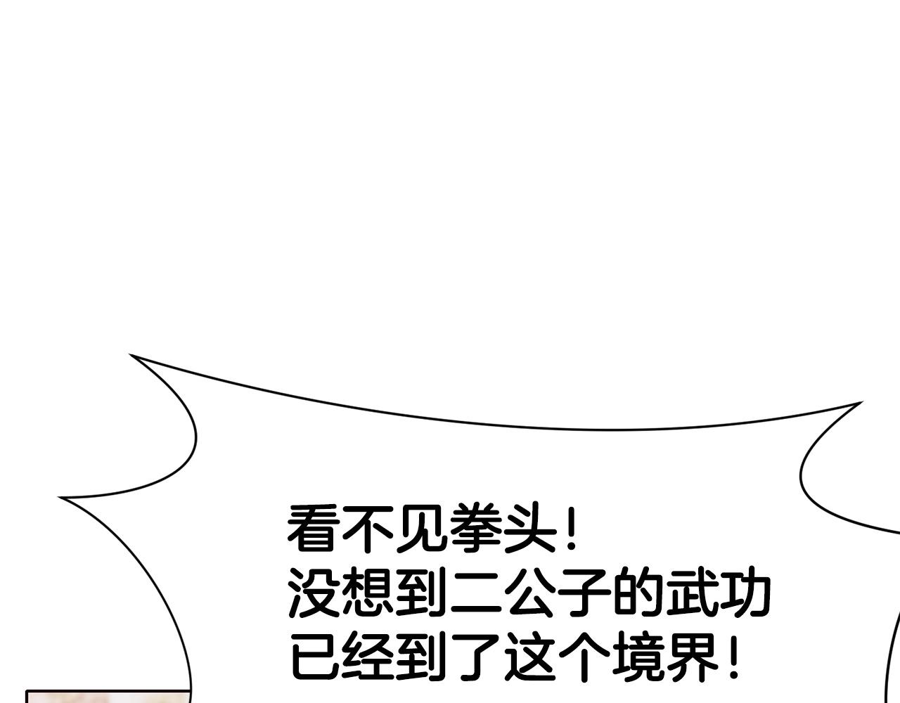 第30话 血阴龙爪手160