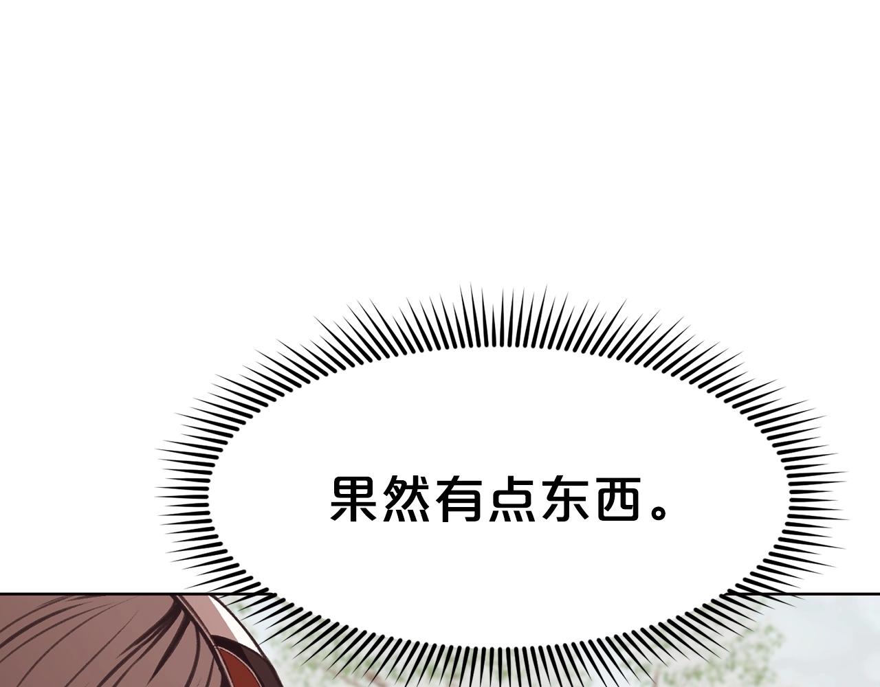 第31话 化骨散77