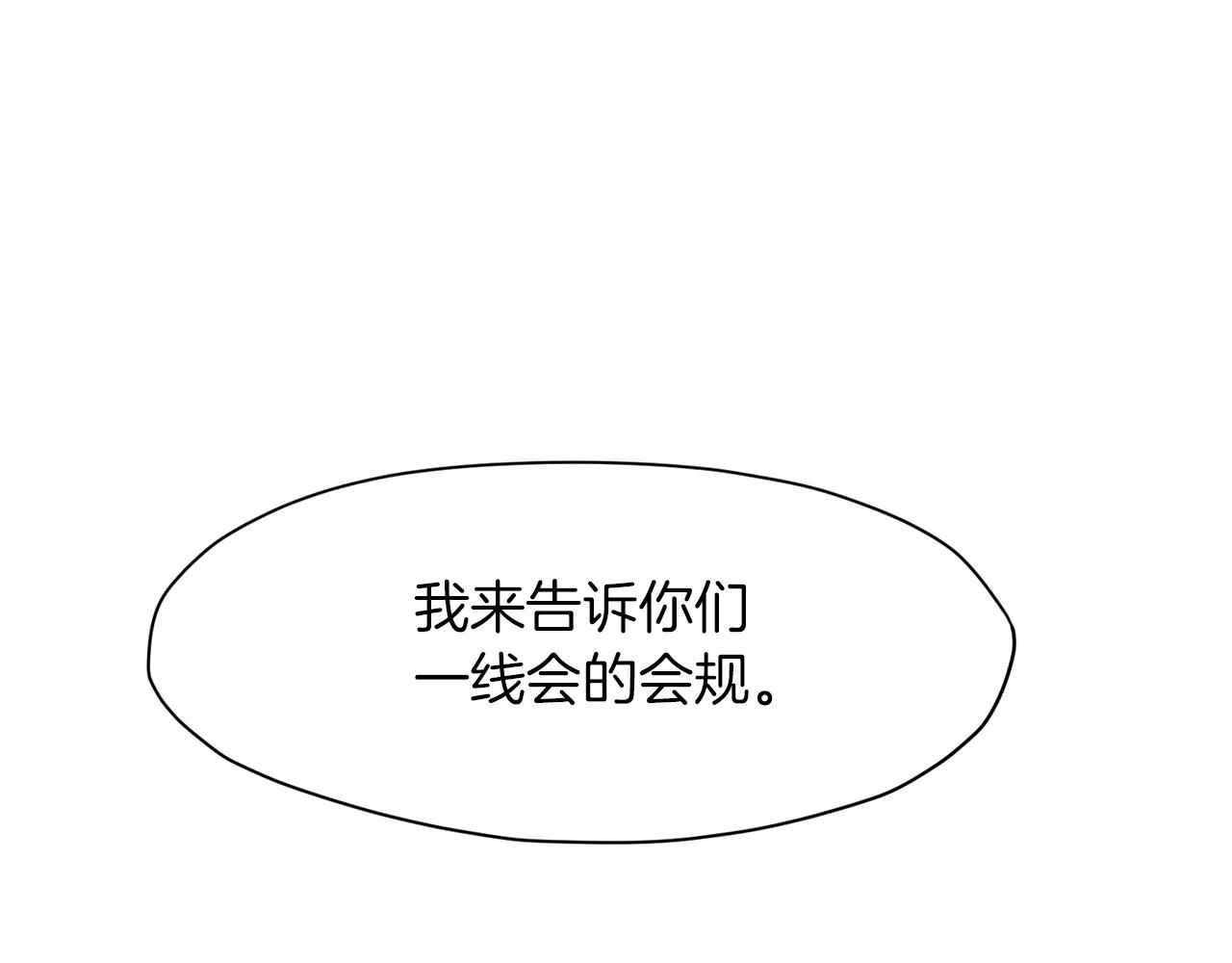 第45话 统治者141