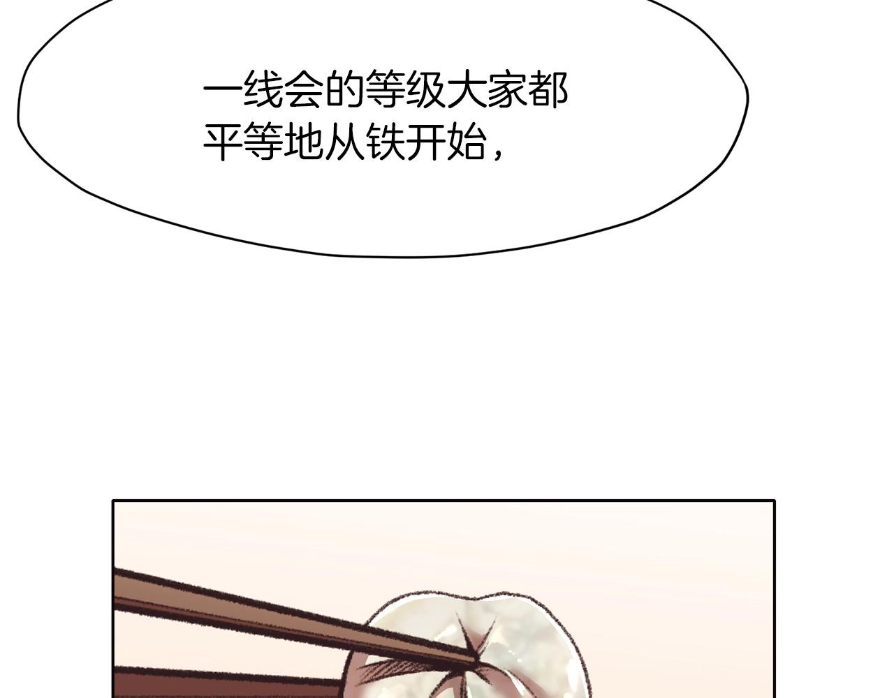 第46话 黑衣人60