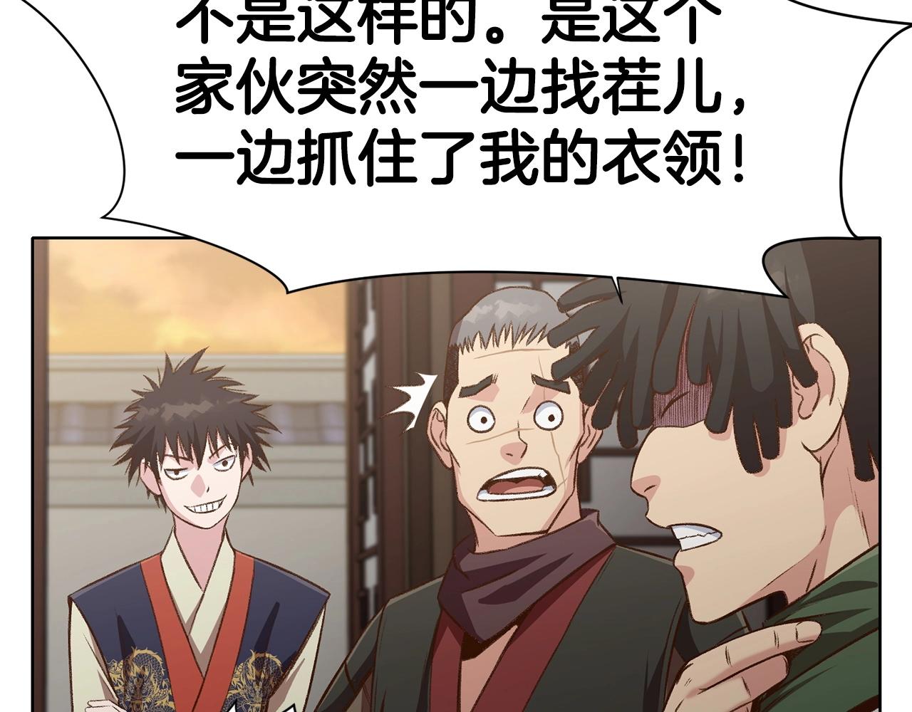 第21话 一起受罚19