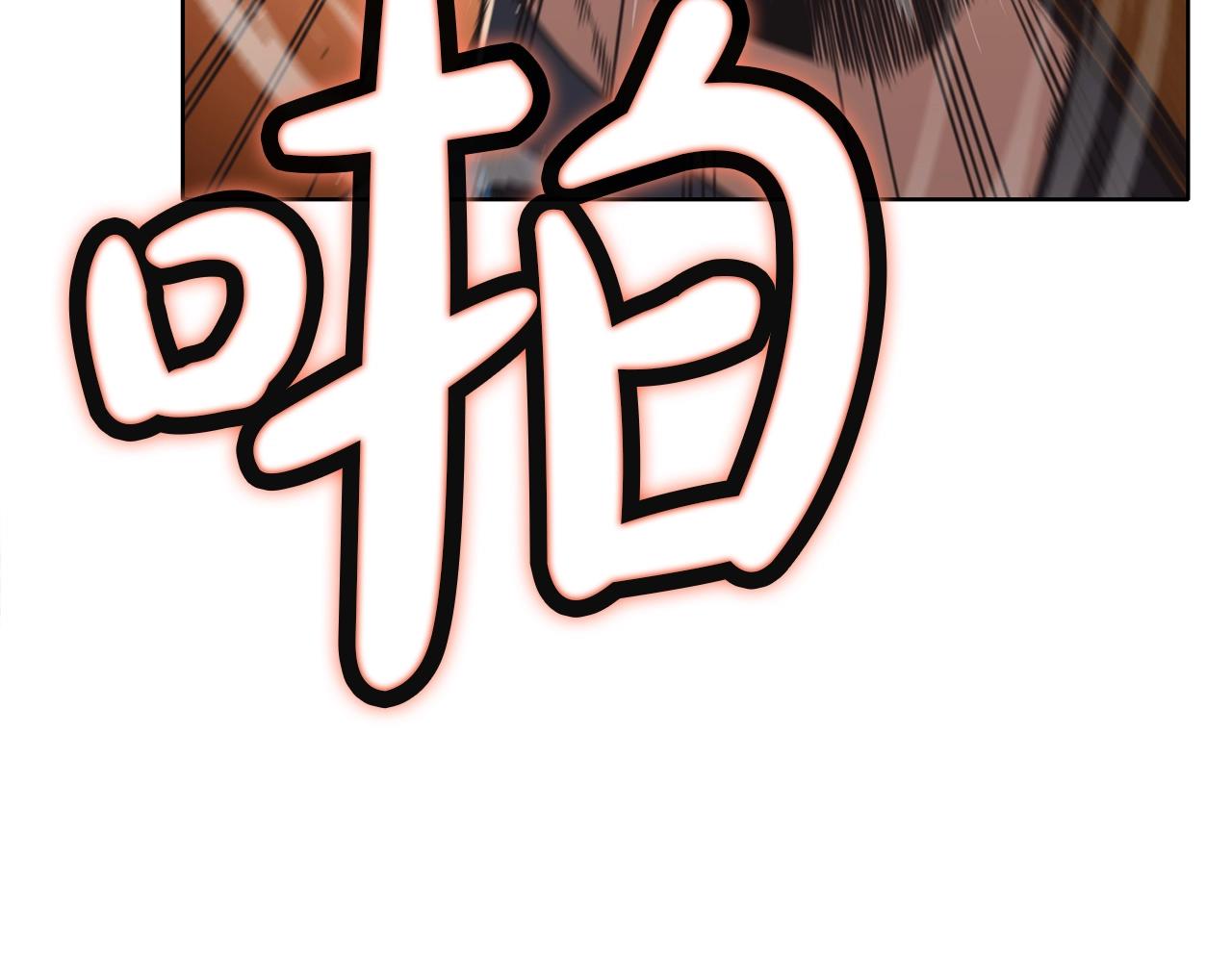 第57话 就这点能耐138