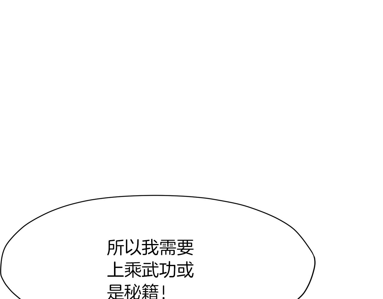 第52话 大事将至89