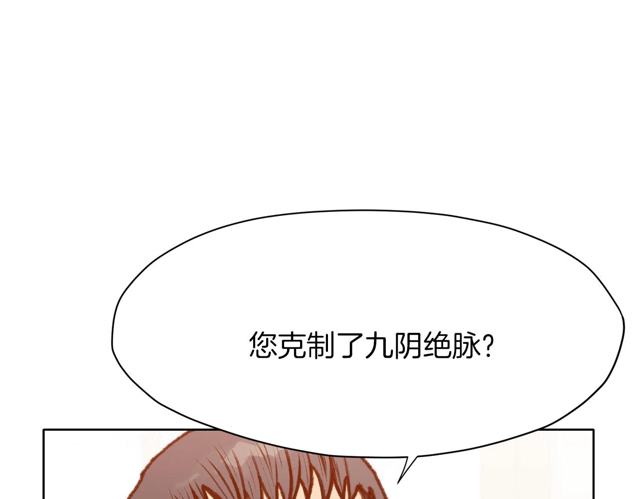 第17话 雷龙队142