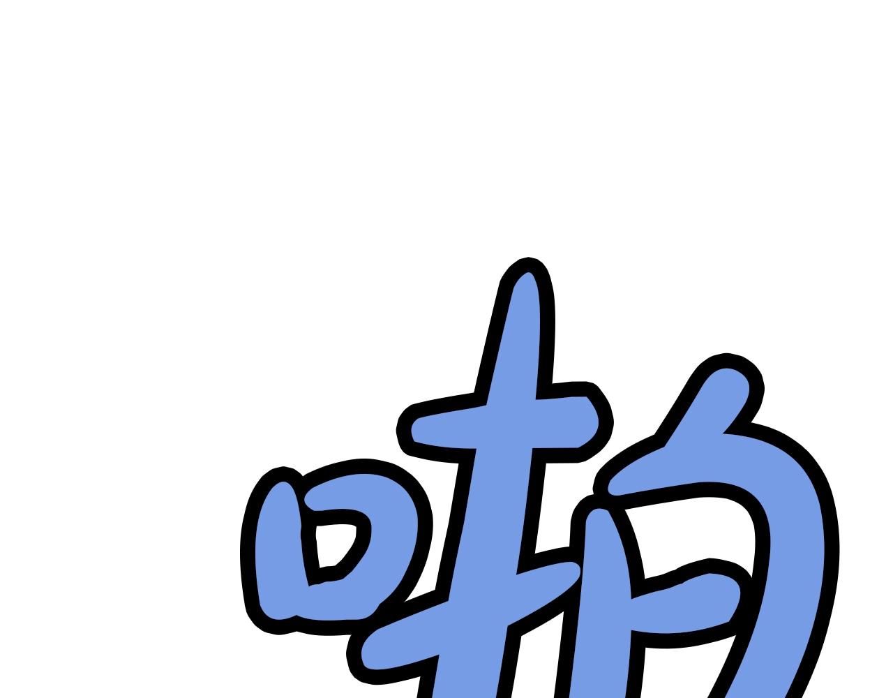 第44话 有点意思98