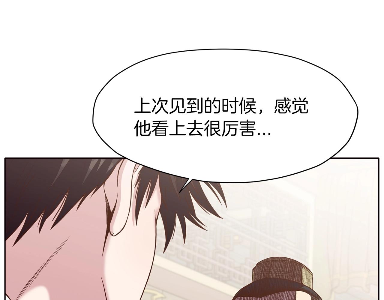 第12话 家主之位205