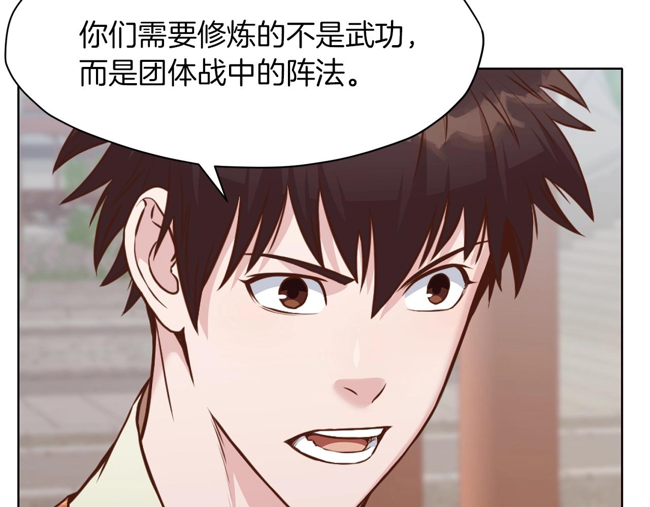 第53话 团战阵法116