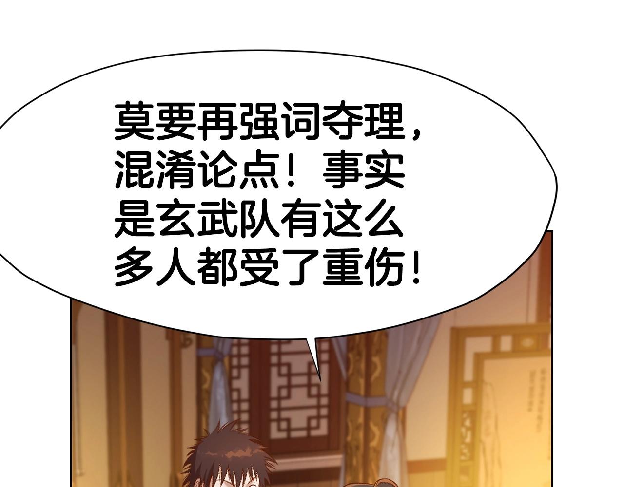 第21话 一起受罚162