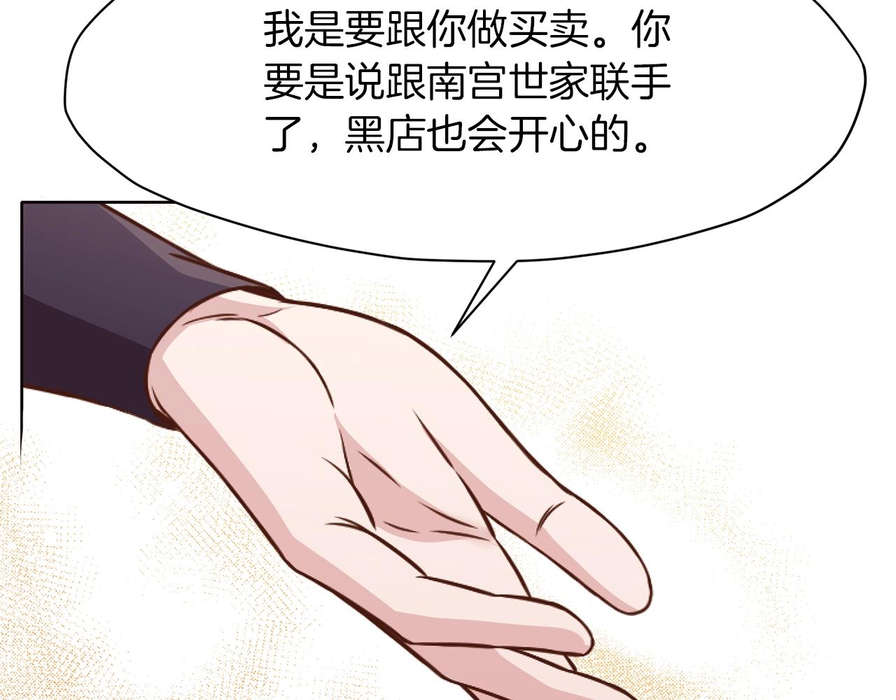 第41话 交接财产95