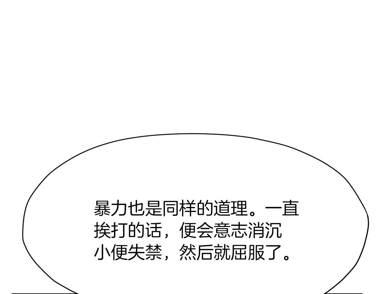 第35话 一对十70