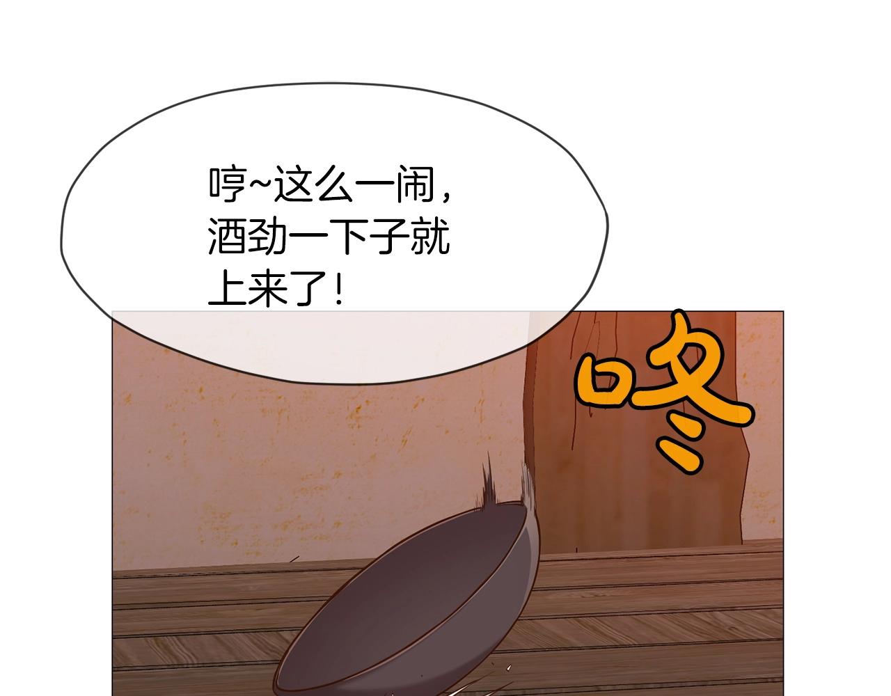 第7话 酒多伤身80
