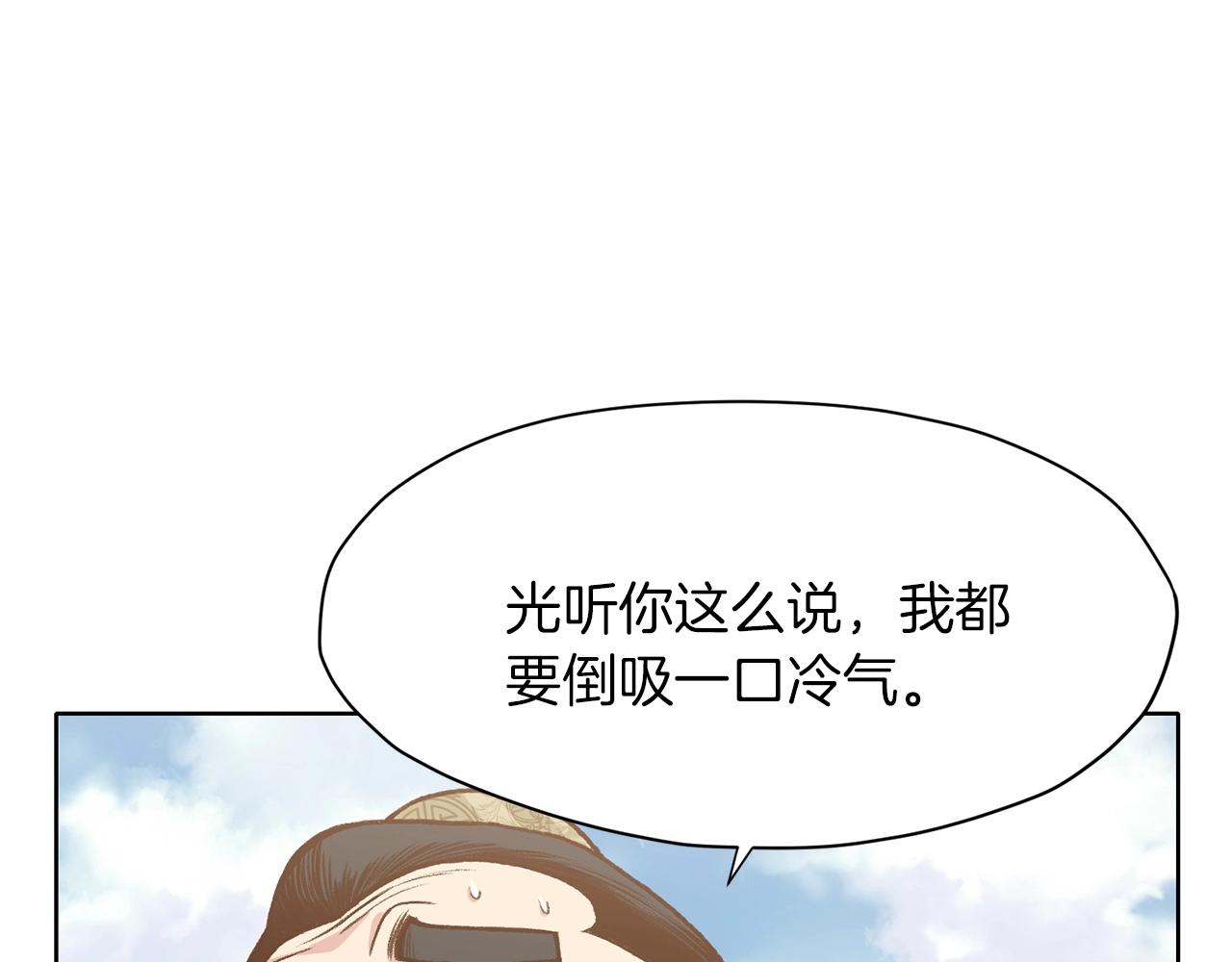 第20话 暴君行爲94