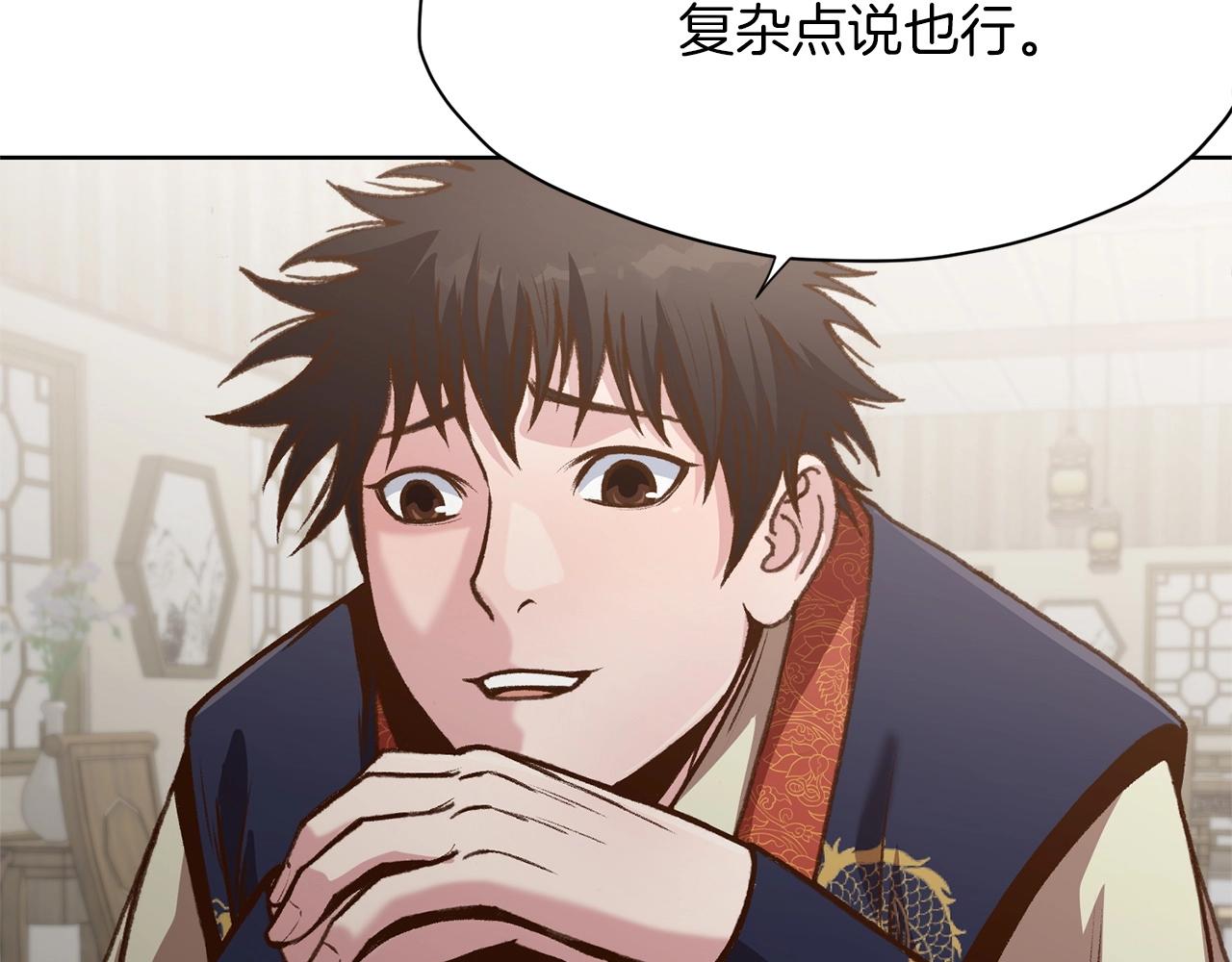 第17话 雷龙队153