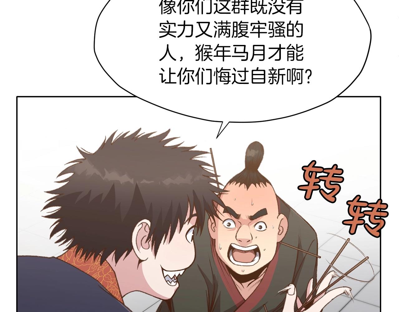第18话 酷刑52
