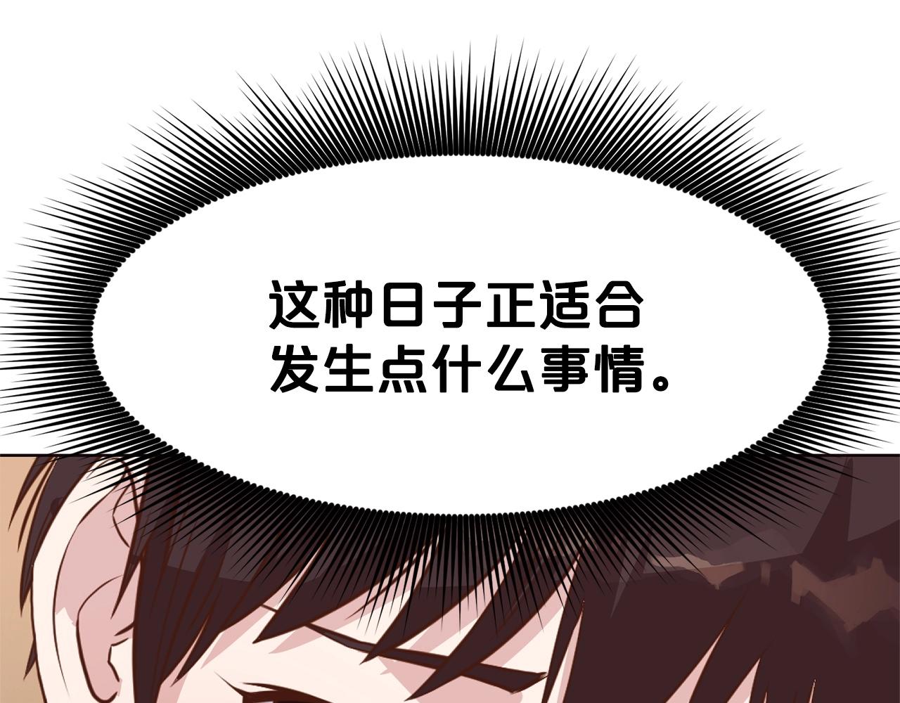 第50话 花合宴238