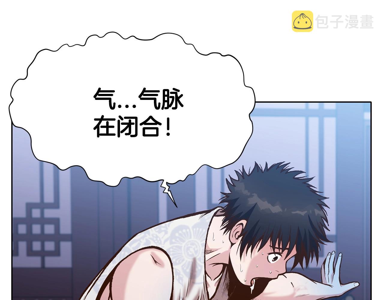 第15话 气脉闭合147