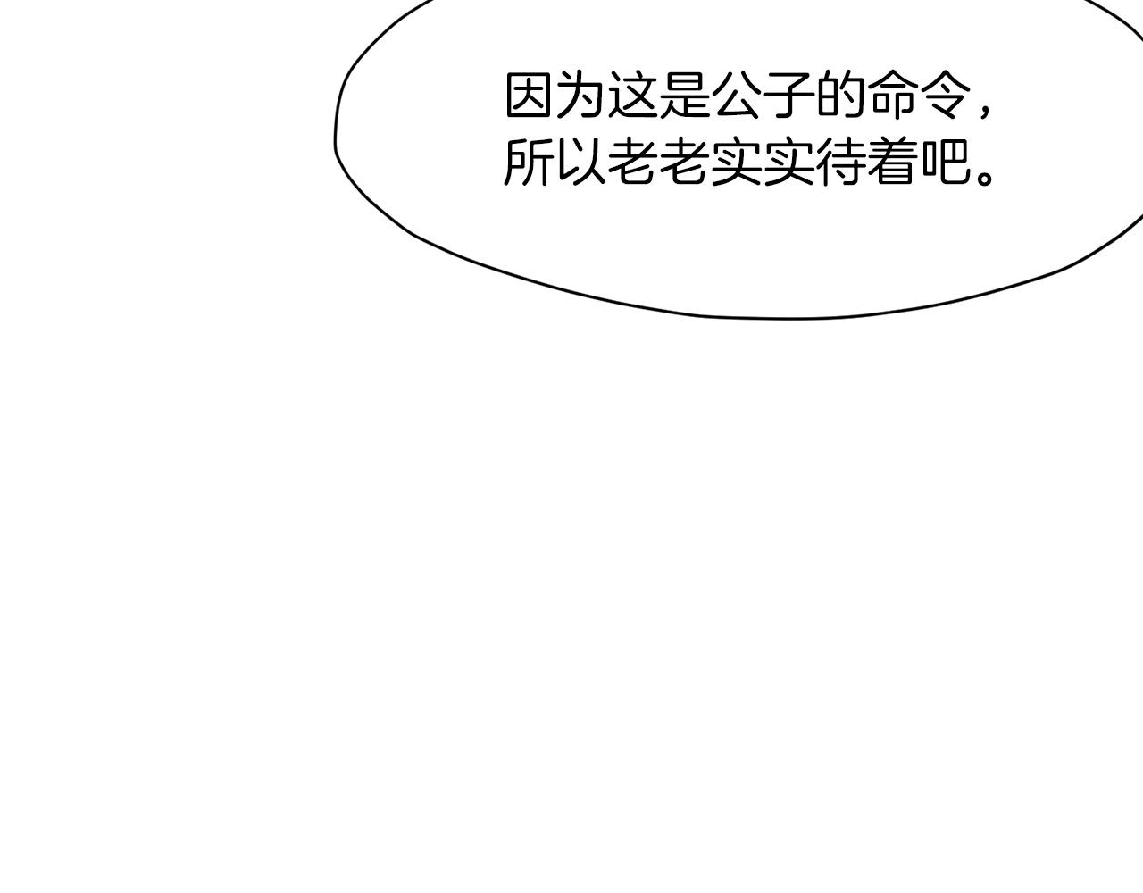 第56话 叛乱发生了86